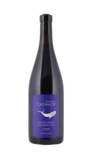 Шато Кашалот Пино Нуар