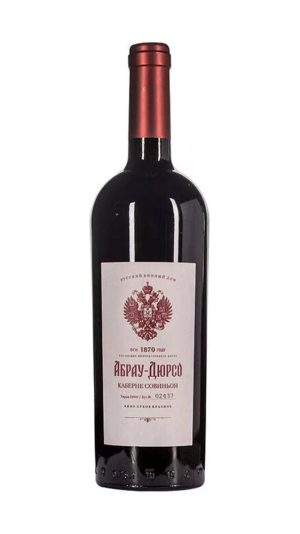 Каберне Совиньон