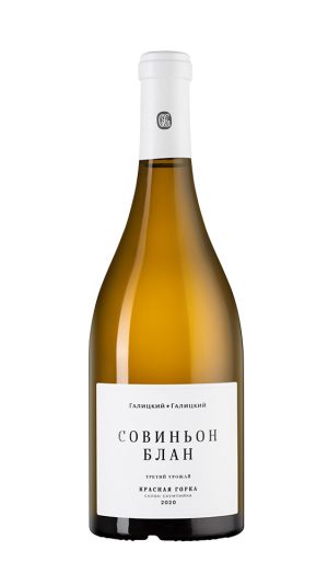 Совиньон Блан