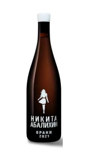 Никита Абалихин ОРАНЖ БЕЛОЕ ПЛАТЬЕ