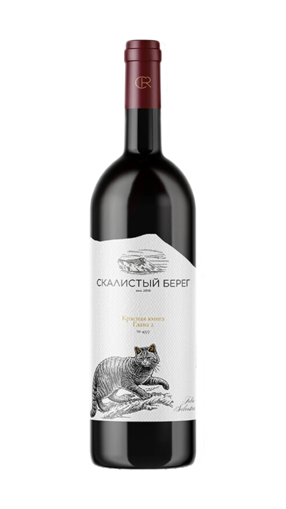 Красная Книга. Глава 2